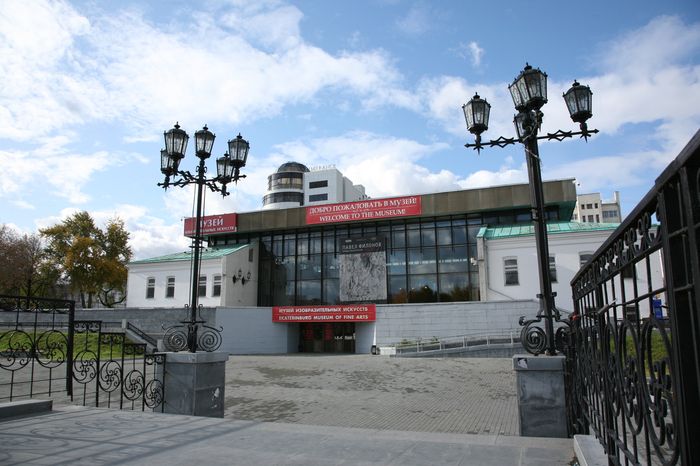 Музей изобразительных искусств Екатеринбурга