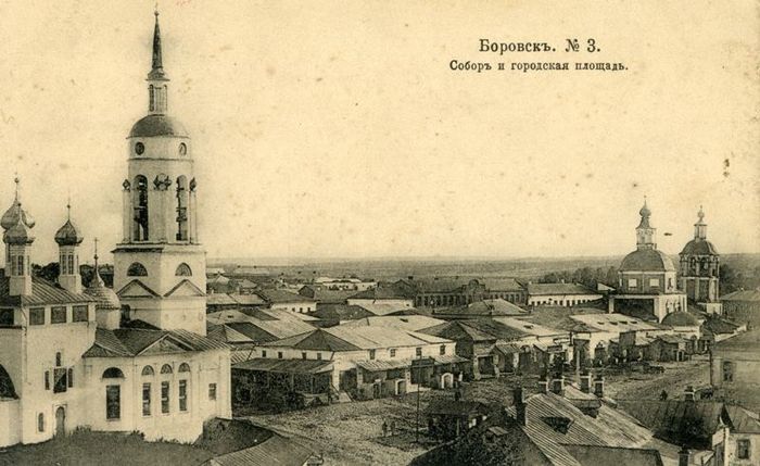 Боровск в старину