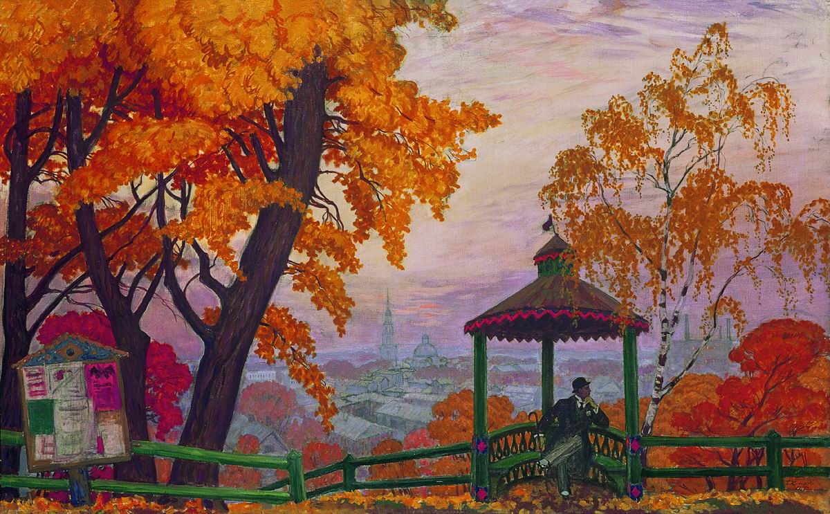 Б. Кустодиев «Осень над городом»