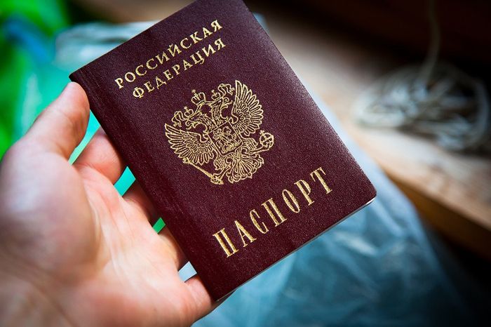 Паспорт российский